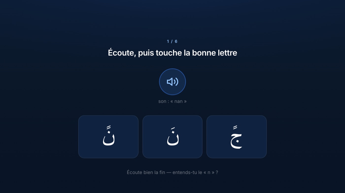 Exercice sur le tanwîn : reconnais le son « nan »